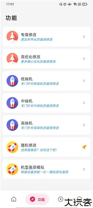 画质侠