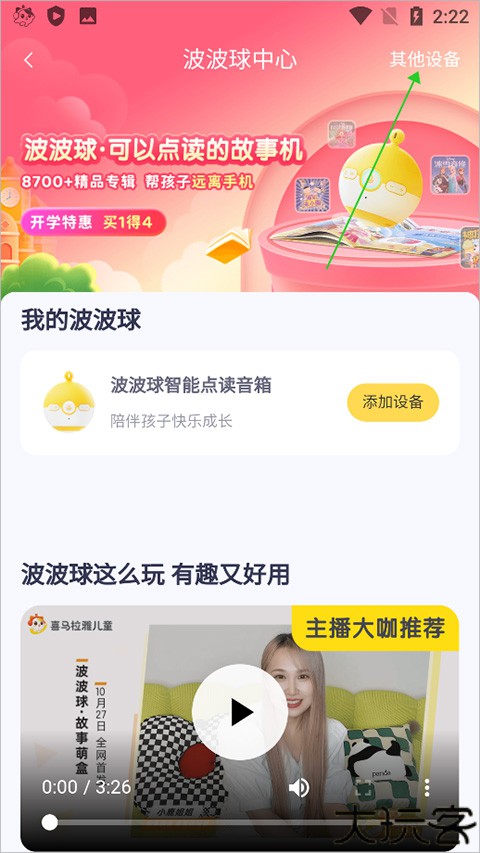 喜马拉雅儿童
