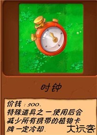 植物大战僵尸异化时空