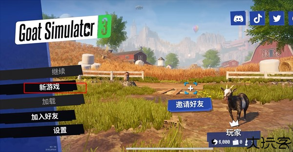模拟山羊3