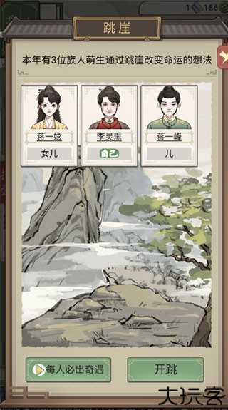 祖宗模拟器传承