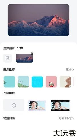 时光小组件