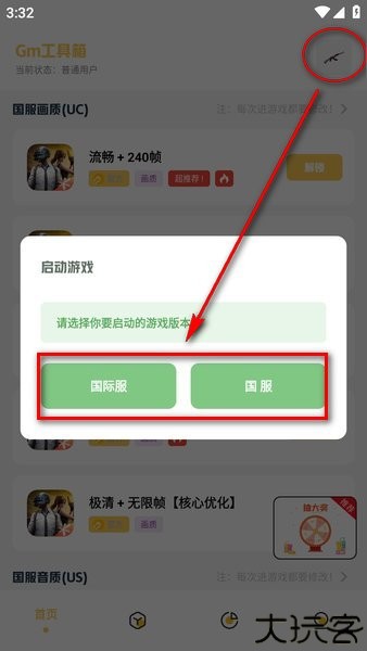gm工具箱