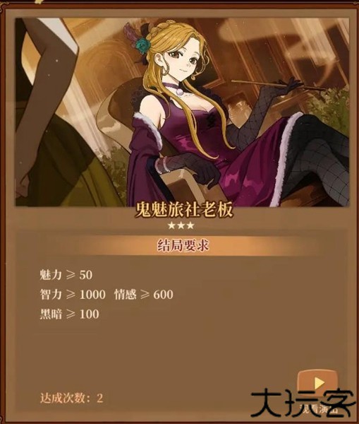 火山的女儿手机版