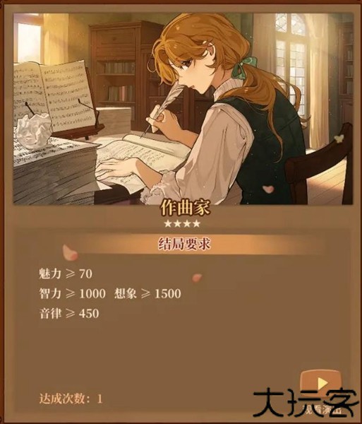 火山的女儿手机版