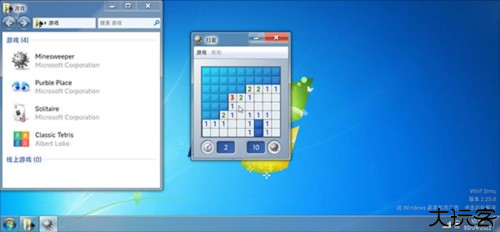 win7simu模拟器中文版图片9
