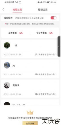 婚贝请柬