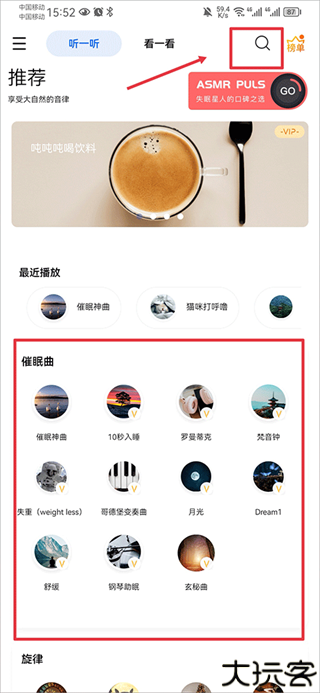 白噪音