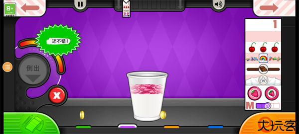 老爹果汁店