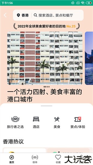 tripadvisor猫途鹰