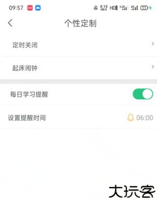 可可英语