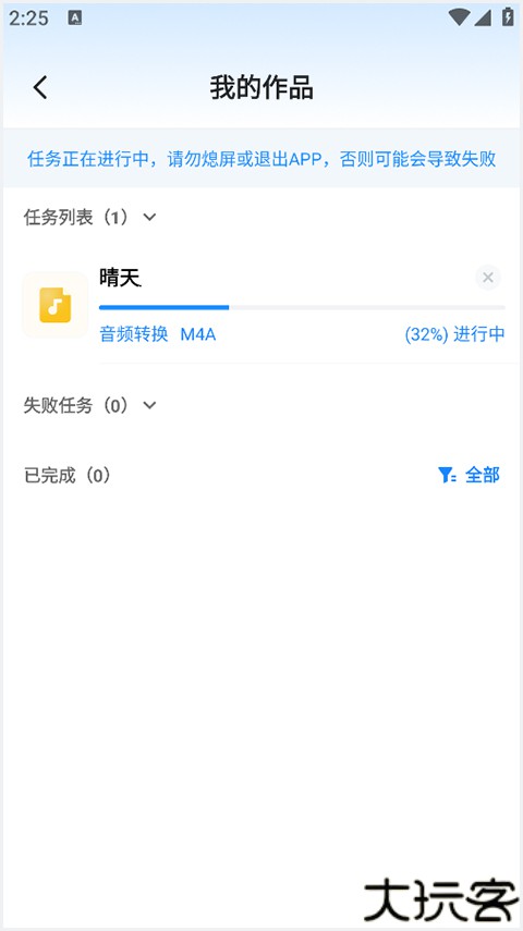格式工厂