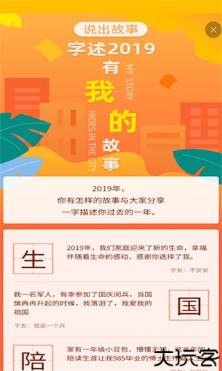 快快查汉语字典