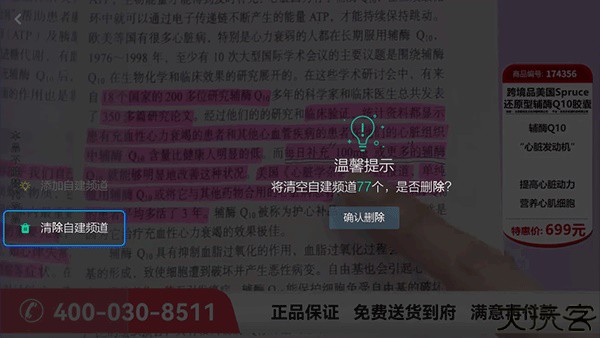 小薇直播纯净版