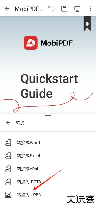 MobiPDF软件免费版