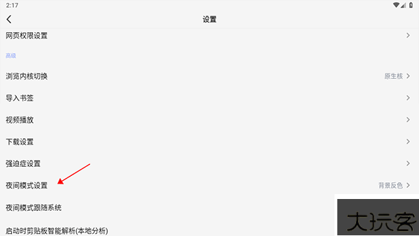 rains浏览器
