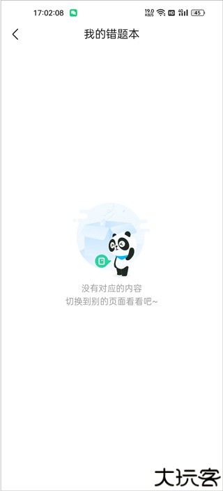 好课在线