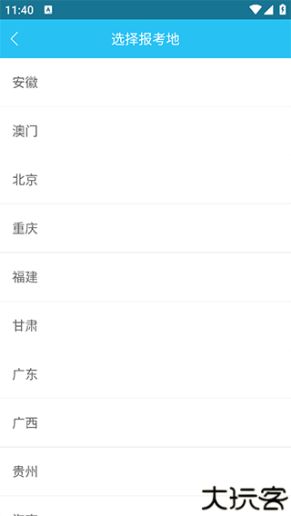 自考万题库