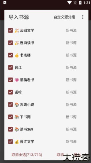阅读神器