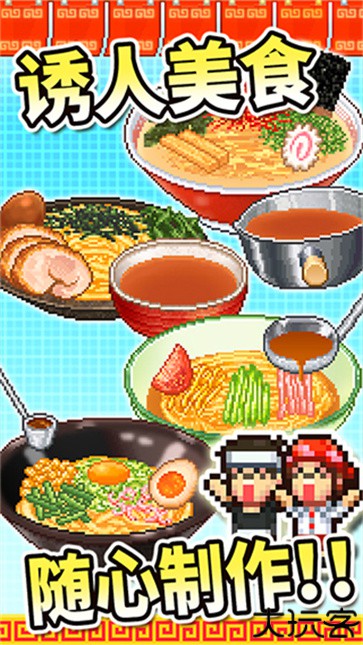 开罗拉面店全国篇