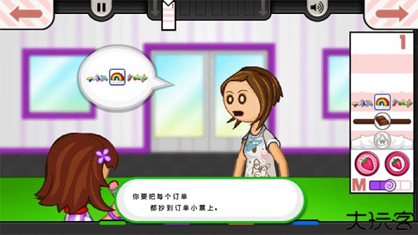 老爹冰淇淋店中文版