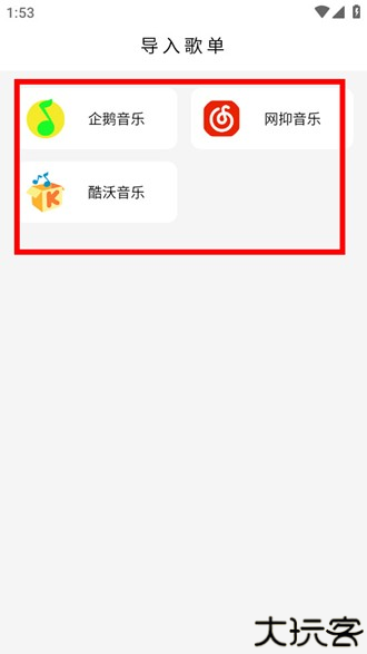 空痕音乐下载器