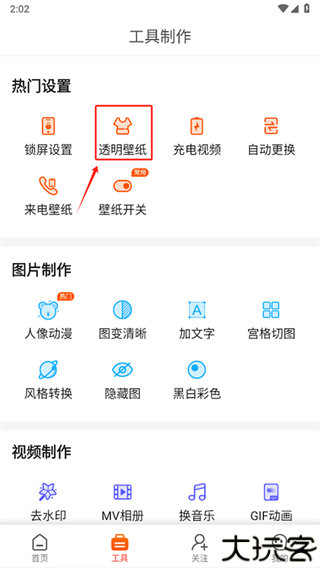 壁纸精灵
