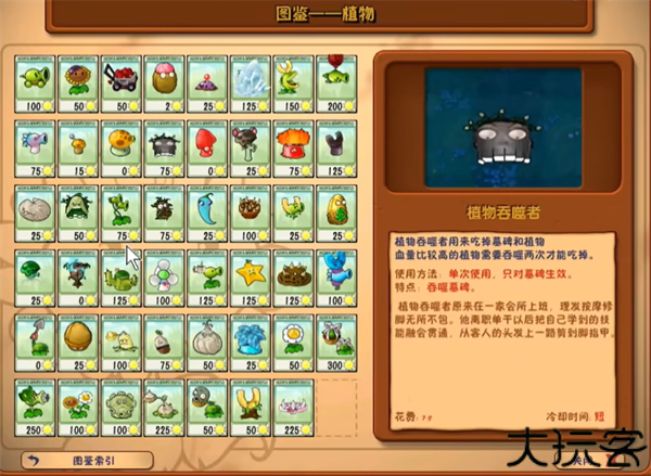 废物大战僵尸