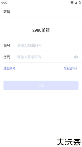 2980邮箱