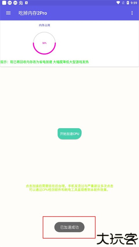 吃掉内存2