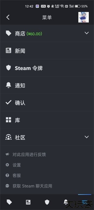 steam加好友教程