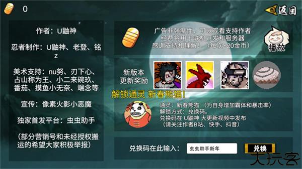 像素火影次世代