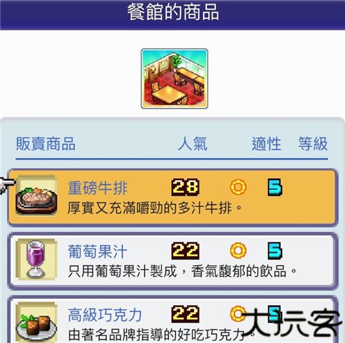 珍宝机场物语