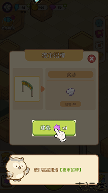 欢乐消消消