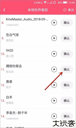 音乐剪辑大师