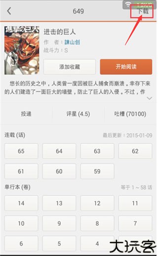 漫客阅读器
