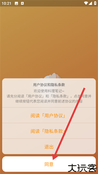 料理笔记