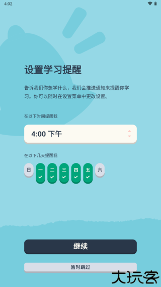 忆术家