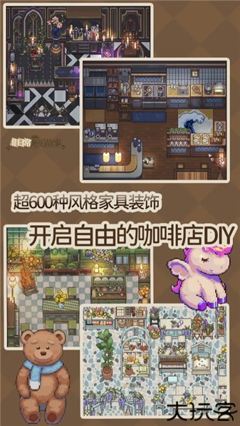 非日常邂逅故事