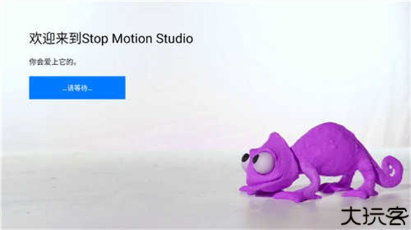 定格动画工作室