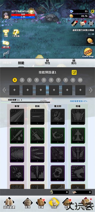 f级冒险家