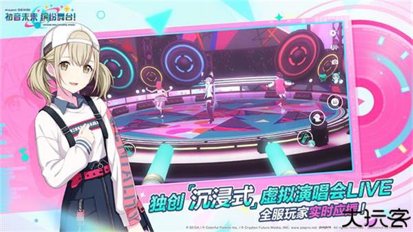 初音未来缤纷舞台