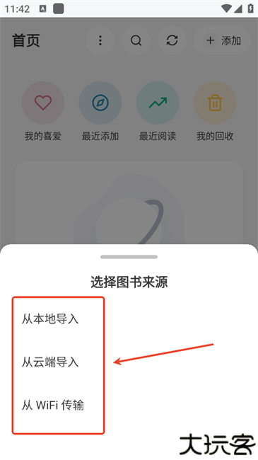 koodo reader如何使用