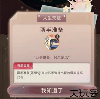 当代人生