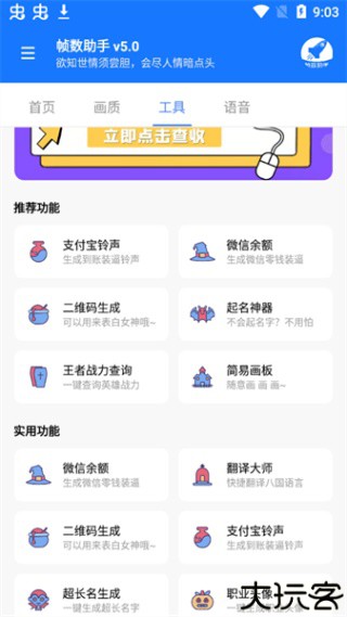 帧数助手120帧