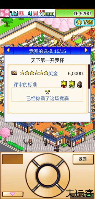 海鲜寿司物语