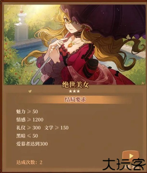 火山的女儿手机版