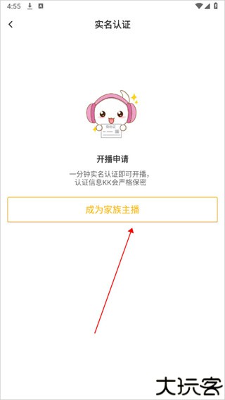 kk直播