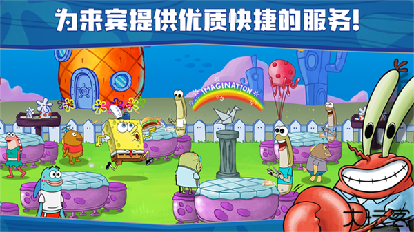 海绵宝宝餐厅模拟器