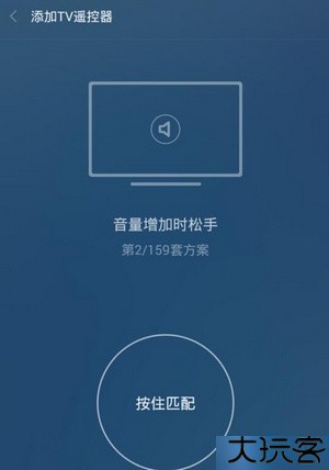 万能遥控